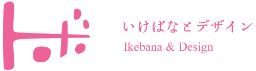 ikebana unit tobo